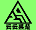 云云果蔬