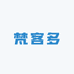梵客多