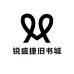 锐盛捷旧书城