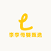 李李母婴甄选