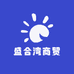 盛合湾商贸
