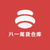八一尾货仓库
