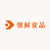营口领鲜食品有限公司