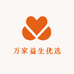 万家益生优选