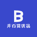 并百货优品