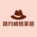 路约威格男装馆