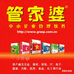 新超越企业软件