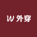 小燕子外穿睡衣