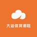 大油体育潮鞋