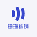 珊珊袜铺
