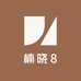 楠晓8