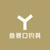 鱼暴口钓具