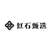 红石甄选供应链
