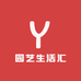 园艺生活汇