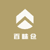 百味仓