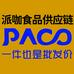派咖PACA食品批发