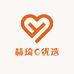 赫琦C优选
