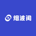 烟波阁