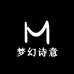 梦幻诗意服饰甄选