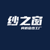 纱之窗纺织