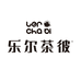乐尔茶彼