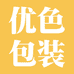 优色包装企业店