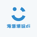 海源潮玩diy饰品