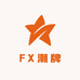 FX潮牌