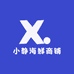 小静海鲜商铺