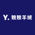 姚姚羊绒羊毛工厂店
