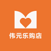 伟元魅力时装女店