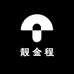靓金程XXL奢潮