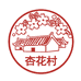 杏花村清香甄选酒类专卖店
