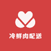 冷鲜肉配送中心
