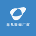 非凡服饰厂商