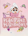 来碗炸团子呀
