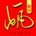 一帆老师教写字