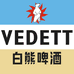 白熊啤酒官方旗舰店
