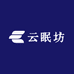 云眠坊工厂店