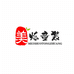 美烁缘又圆童装专卖店