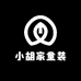 小胡家童装
