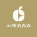 Ai唯美内衣