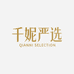 千妮严选工厂店