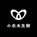 小农夫生鲜甄选