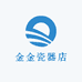 金金瓷器店