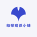 璇褪精选小铺