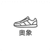 奥象手工男鞋小铺