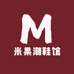 米果潮鞋馆