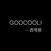 古可丽Goocooli