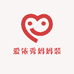 爱依秀妈妈装